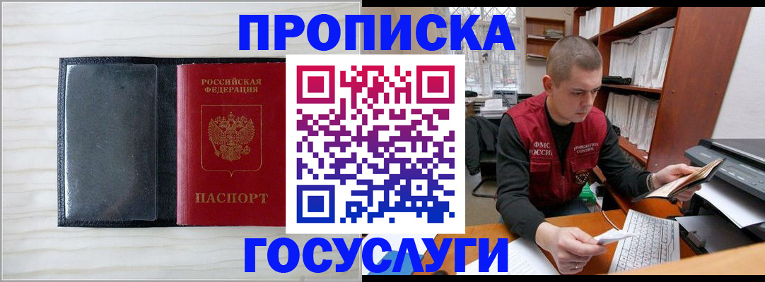 найти адрес прописки в Павловском Посаде