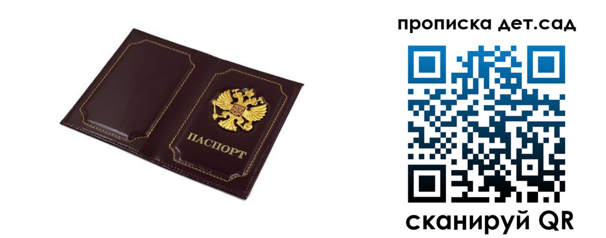 временная регистрация для всех в Павловском Посаде