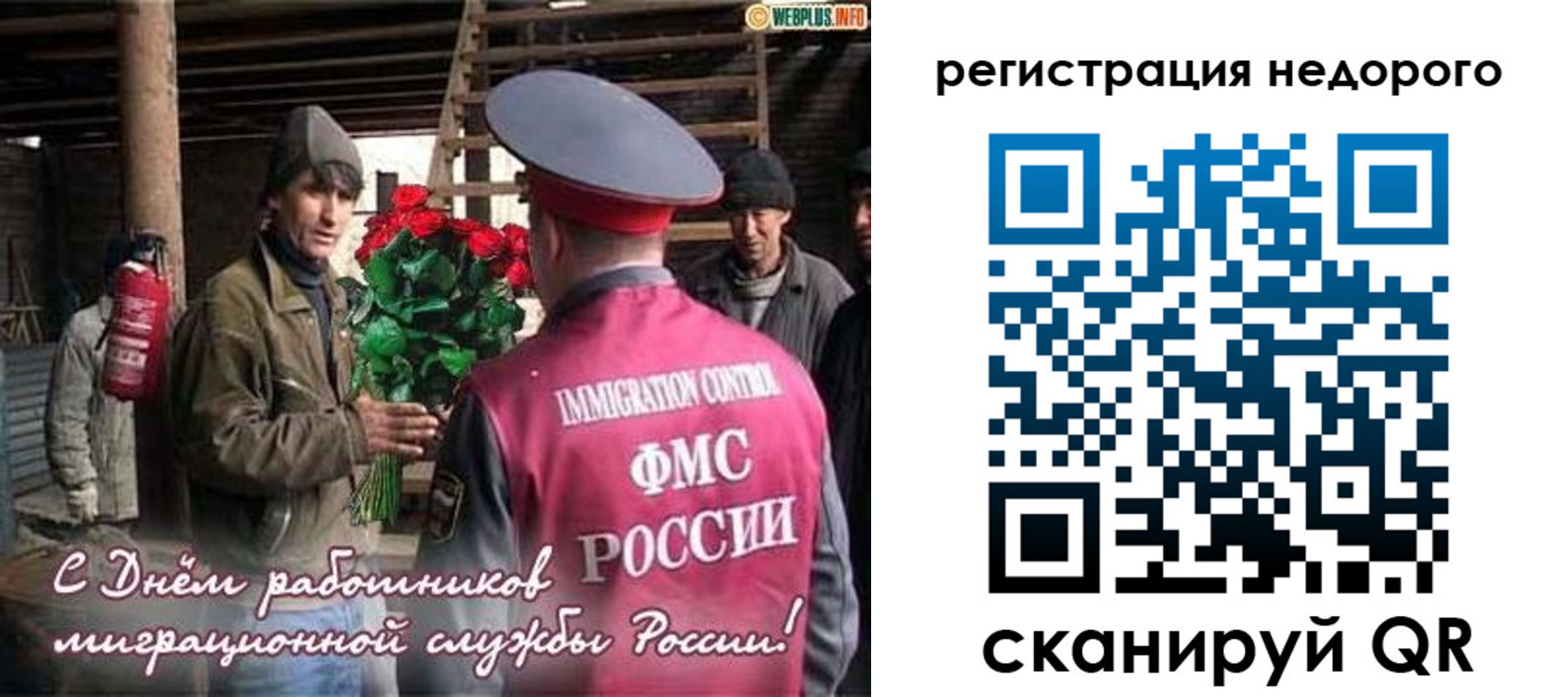 временная регистрация гарантия в Павловском Посаде