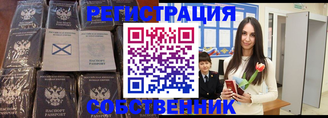 временная регистрация для школы в Павловском Посаде