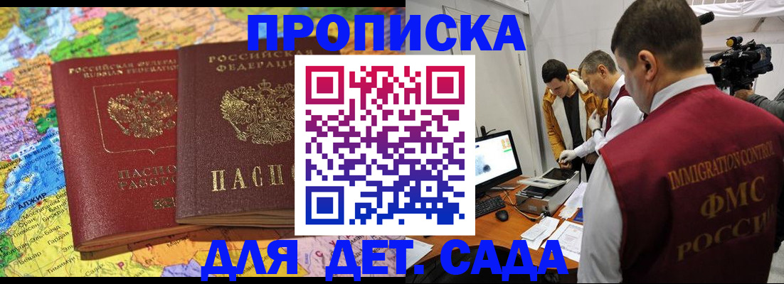 прописка в квартире в Павловском Посаде