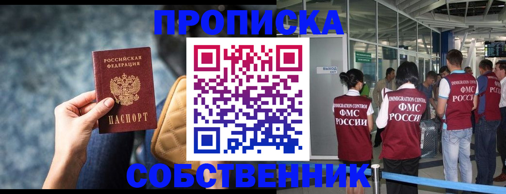 временная регистрация надежно в Павловском Посаде