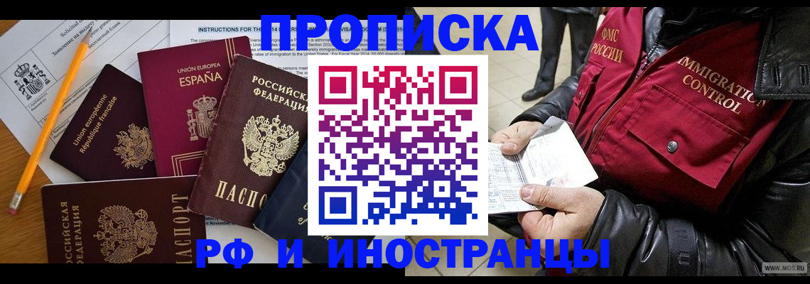 регистрация для школы в Павловском Посаде