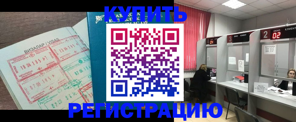 временная регистрация в Павловском Посаде