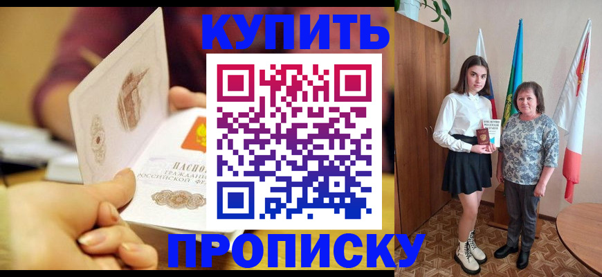 найти адрес прописки в Павловском Посаде