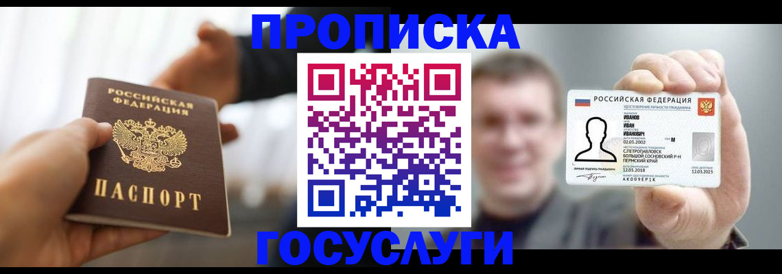 временная регистрация гарантия в Павловском Посаде