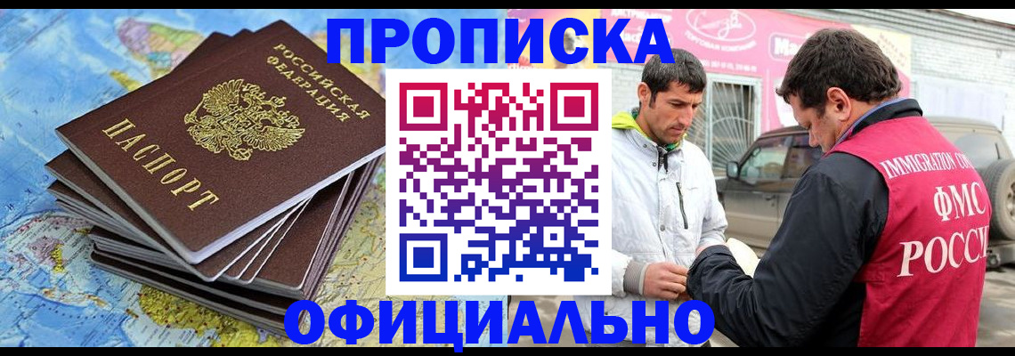 временная регистрация для всех в Павловском Посаде